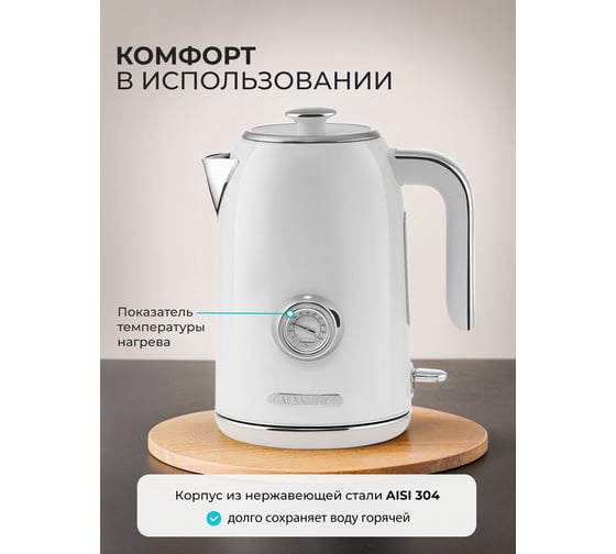 Чайник электрический Galaxy LINE GL 0352 СЛИВОЧНЫЙ ЗЕФИР 2200 Вт STRIX контроллер 17 л 7010103520