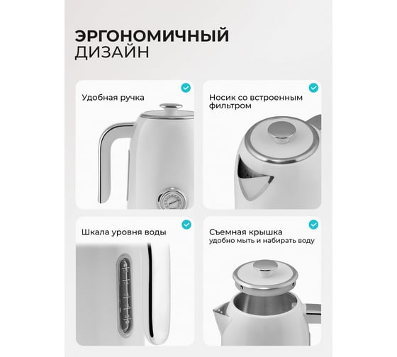 Чайник электрический Galaxy LINE GL 0352 СЛИВОЧНЫЙ ЗЕФИР 2200 Вт STRIX контроллер 17 л 7010103520