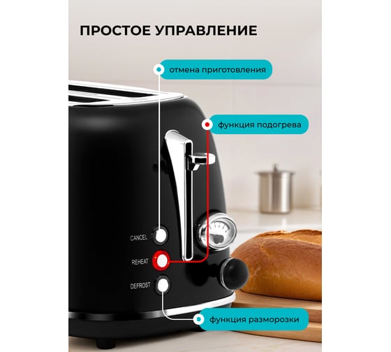 Тостер электрический Galaxy LINE GL 2920 Магия черного, 900 Вт, 7021329200