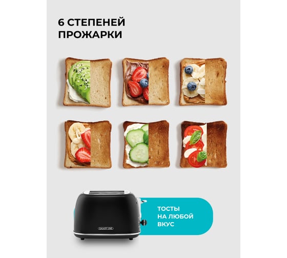 Тостер электрический Galaxy LINE GL 2920 Магия черного, 900 Вт, 7021329200