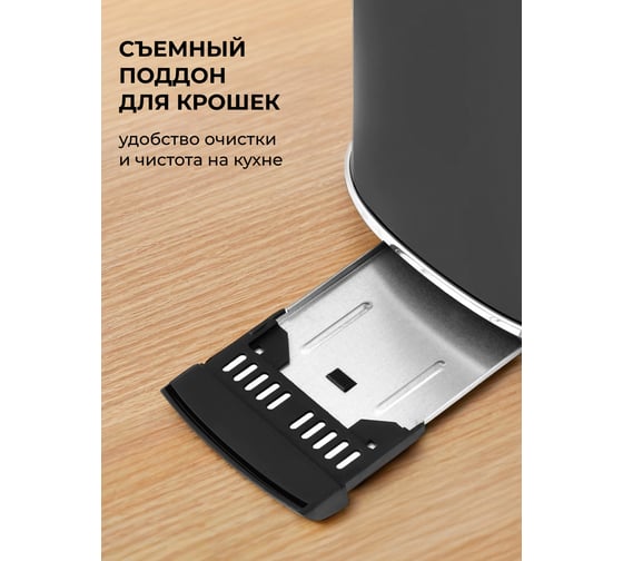 Тостер электрический Galaxy LINE GL 2920 Магия черного, 900 Вт, 7021329200