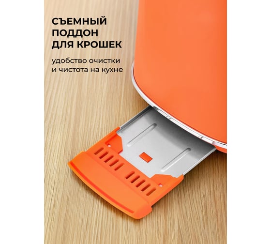 Тостер электрический Galaxy LINE GL 2921 Апельсиновый фреш, 900 Вт 7021329210