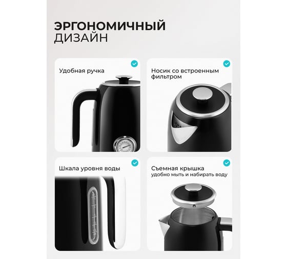 Чайник электрический Galaxy LINE GL 0350 2200 Вт STRIX контроллер МАГИЯ ЧЕРНОГО 7010103500