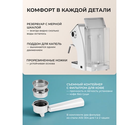 Кофеварка электрическая Galaxy LINE GL 0756 белая, 1500 Вт 7010407561