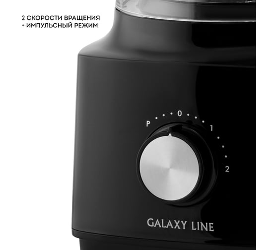 Кухонный комбайн Galaxy GL 2313 1000 Вт , 7020523130