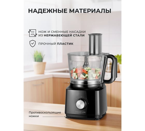 Кухонный комбайн Galaxy GL 2313 1000 Вт , 7020523130