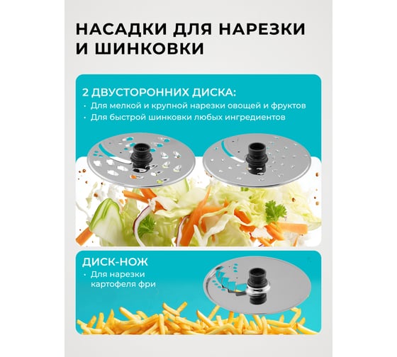 Кухонный комбайн Galaxy GL 2313 1000 Вт , 7020523130