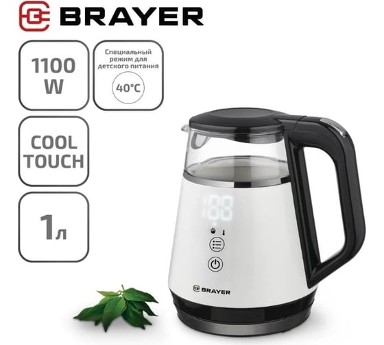 Чайник электрический BRAYER 1084BR 1100 Вт 1 л Cool Touch cенсорное управление автоотключение BR1084