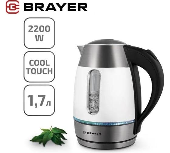 Чайник электрический BRAYER 1086BR 2200 Вт 1.7 л Cool Touch автоотключение BR1086