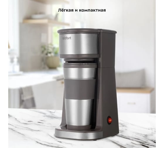 Кофеварка Kitfort КТ-7314