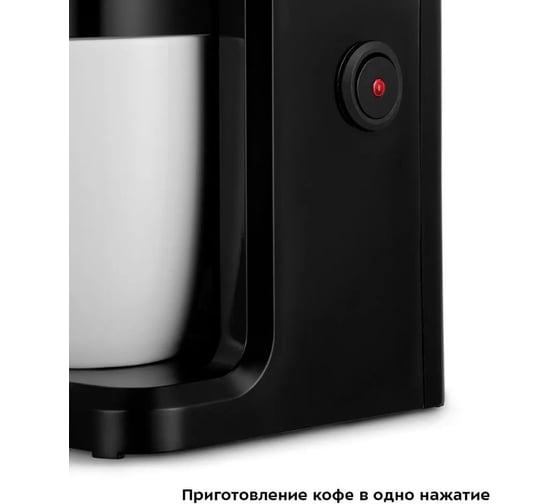 Кофеварка Kitfort КТ-7187