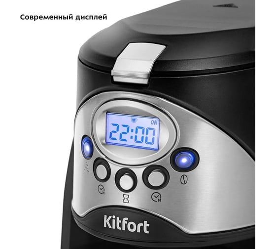 Кофемашина Kitfort КТ-7308