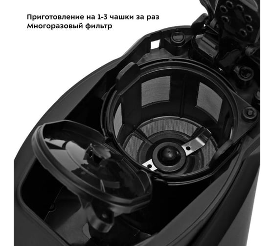 Кофемашина Kitfort КТ-7308