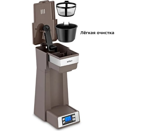 Кофеварка Kitfort КТ-7307