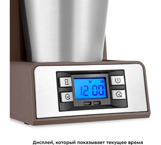 Кофеварка Kitfort КТ-7307