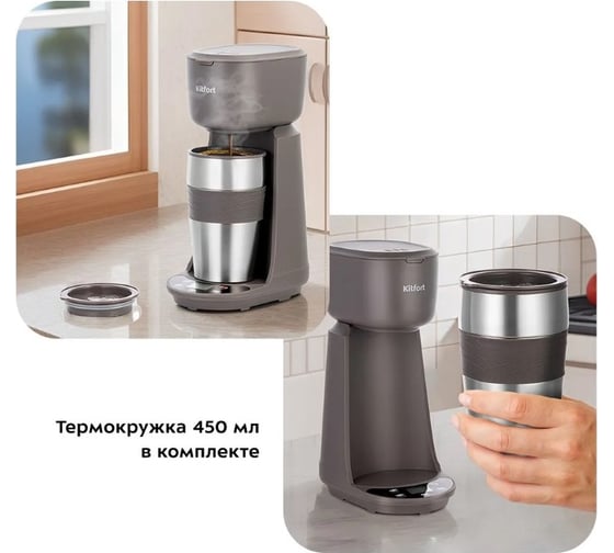 Кофеварка Kitfort КТ-7304