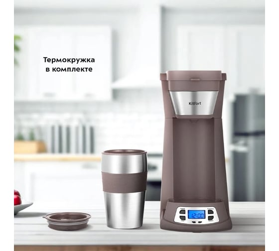 Кофеварка Kitfort КТ-7306