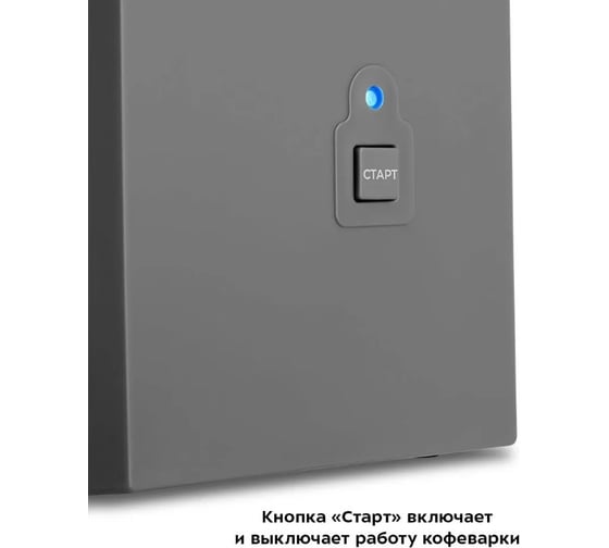 Кофеварка Kitfort КТ-7302