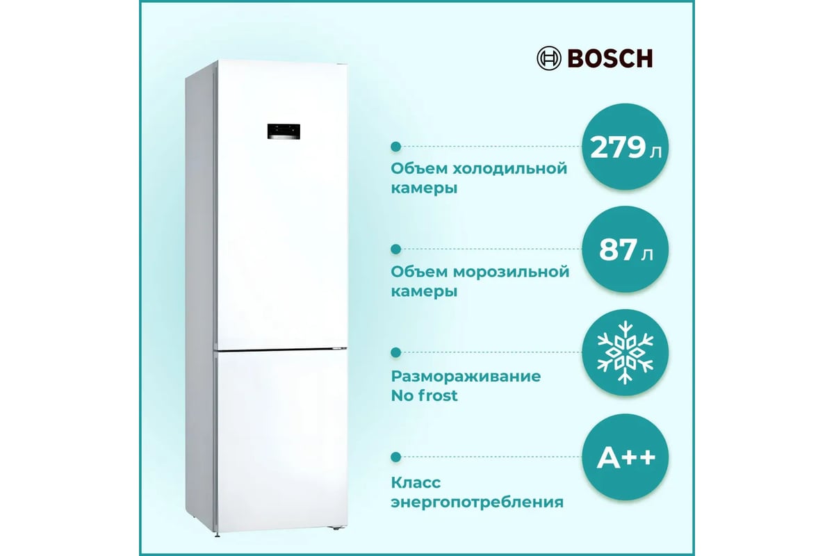 Холодильник Bosch KGN39XW30U