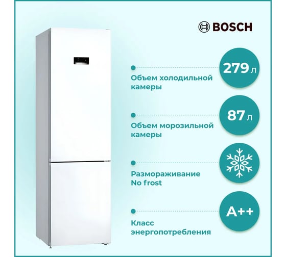 Холодильник Bosch KGN39XW30U