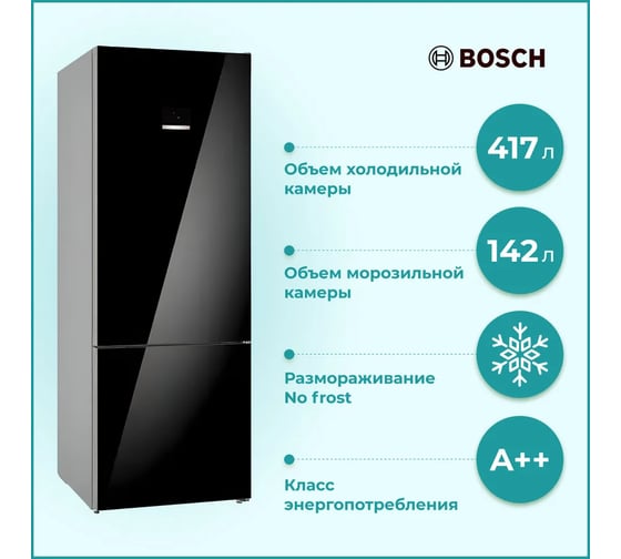 Холодильник Bosch KGN56LB31U