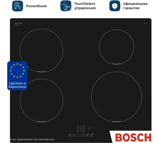 Варочная панель индукционная Bosch PUE611BB5E