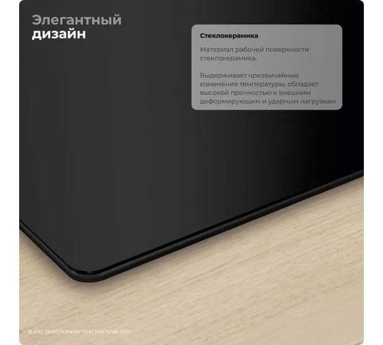 Варочная панель индукционная Bosch PUE611BB5E