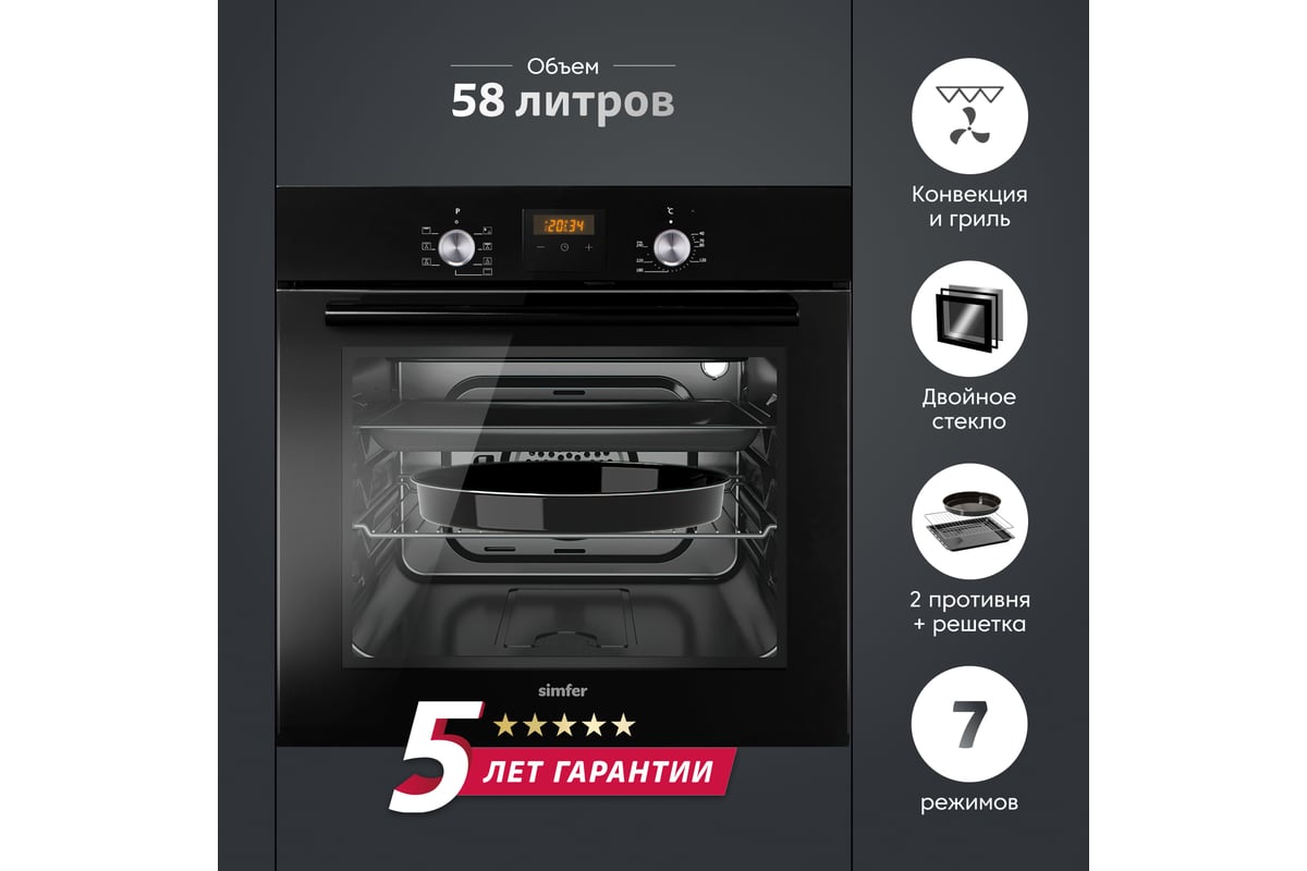 Электрический духовой шкаф SImfer 7 режимов работы, конвекция B6EB56024 ...