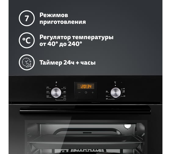 Электрический духовой шкаф SImfer 7 режимов работы, конвекция B6EB56024
