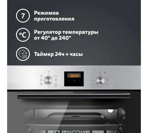 Электрический духовой шкаф, 7 режимов работы, конвекция, SImfer B6EM56024