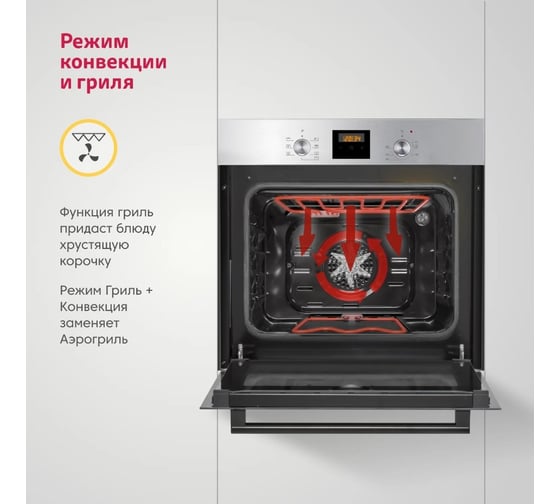 Электрический духовой шкаф, 7 режимов работы, конвекция, SImfer B6EM56024