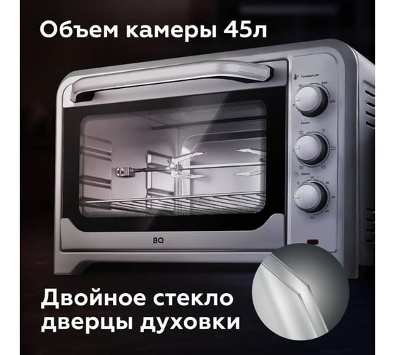 Электрическая печь BQ EO2001W стальной-черный 86198089