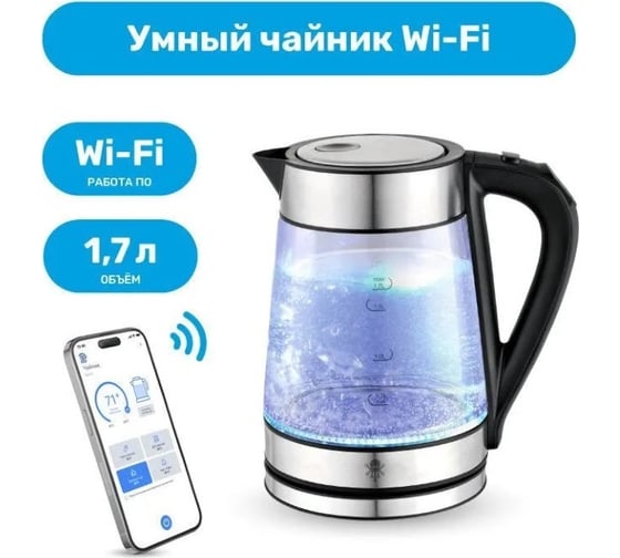 Умный чайник SLS KIT 03+Колонка SBER синяя SLS-KET03-SBRKIT