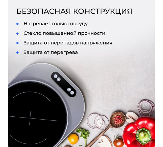Электрическая индукционная настольная плита TENDENZA TZ-IC-203