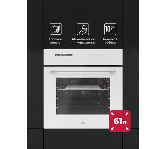 Духовой шкаф LEX EDS 101 WH CHAO000413