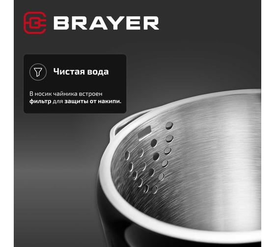 Чайник электрический BRAYER 1077BR 2200 Вт, 1,7 л, Cool Touch, cенсорное управление, 40-100 C. BR1077