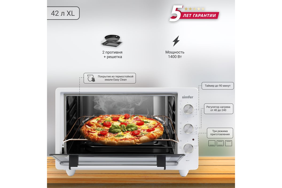 Мини-печь SImfer Albeni Plus 3 режима работы M4211 - выгодная цена ...