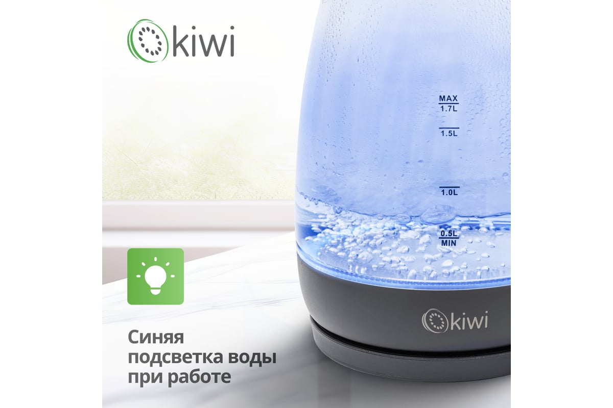 Электрический чайник KIWI с синей подсветкой, 1.7 л, черный KK-3328 -  выгодная цена, отзывы, характеристики, фото - купить в Москве и РФ