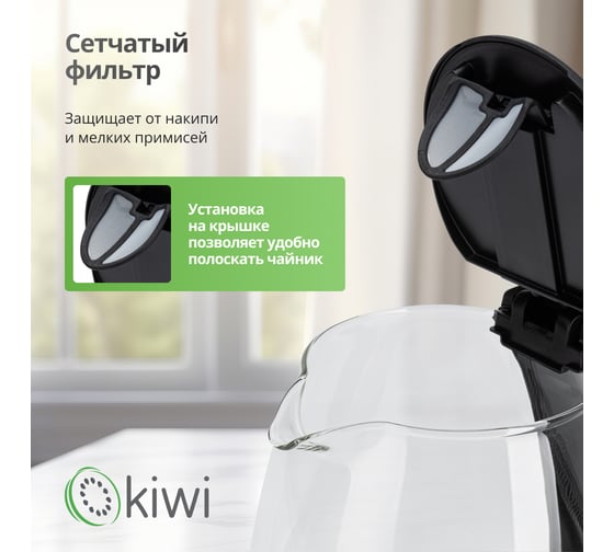 Электрический прозрачный чайник KIWI стеклянный с синей подсветкой, 1.7 л. KK-3328