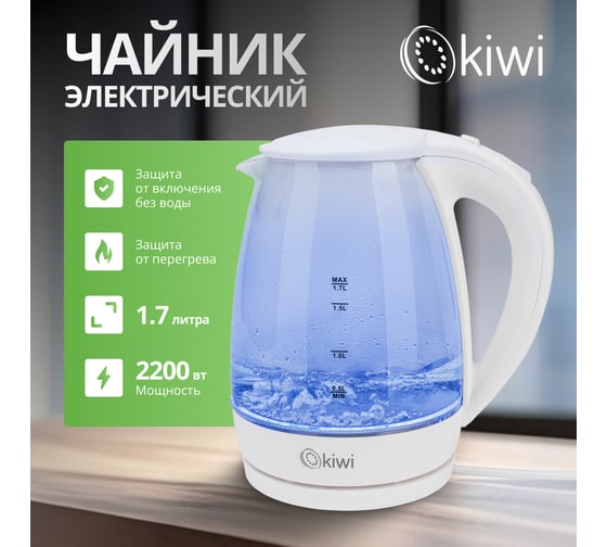 Чайник электрический KIWI прозрачный, белый, стеклянный с синей подсветкой, 1.7 литра 2200 Вт KK-3328W