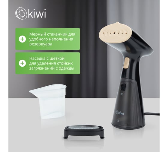 Ручной отпариватель для одежды с защитой от перегревая KIWI 1000 Вт, KSI-640
