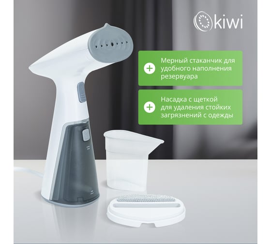 Ручной отпариватель для одежды KIWI 1000 Вт, ручной с защитой от перегрева KSI-640W