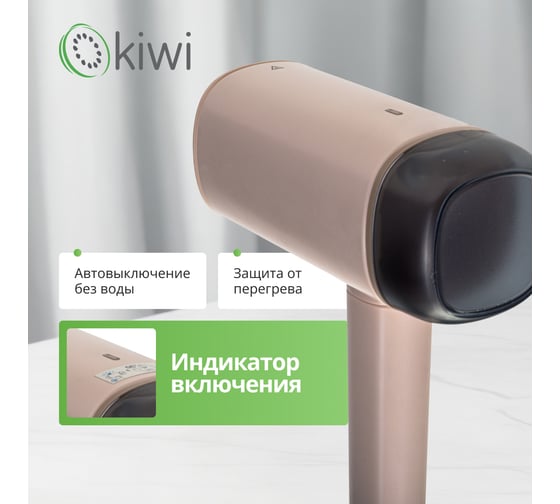 Складной ручной отпариватель для одежды KIWI 1200 Вт, с защитой от перегрева KSI-645