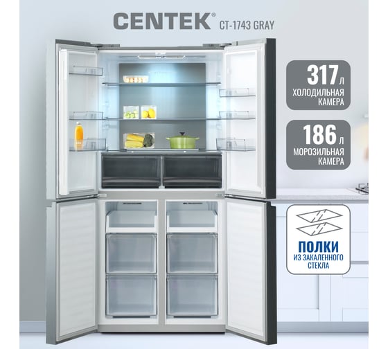 Холодильник Centek 503 л, 186 л/317 л, текстура камень, 4 двери, А++ CT-1743 Gray Stone