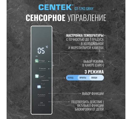 Холодильник Centek 503 л, 186 л/317 л, текстура камень, 4 двери, А++ CT-1743 Gray Stone