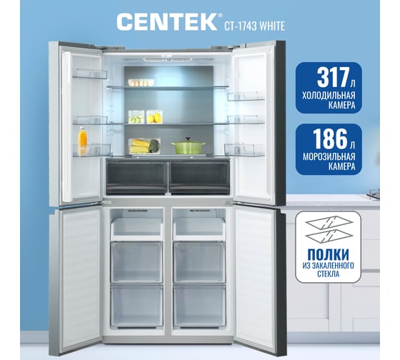 Холодильник Centek 503 л, 186 л/317 л, текстура камень, 4 двери А++ CT-1743 White Stone