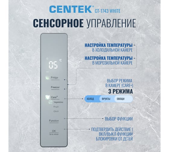 Холодильник Centek 503 л, 186 л/317 л, текстура камень, 4 двери А++ CT-1743 White Stone