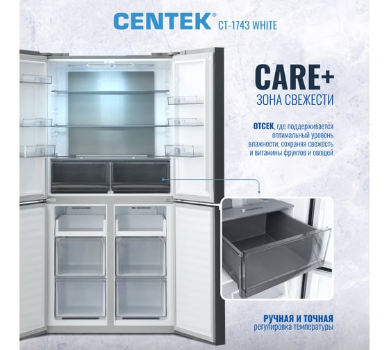Холодильник Centek 503 л, 186 л/317 л, текстура камень, 4 двери А++ CT-1743 White Stone