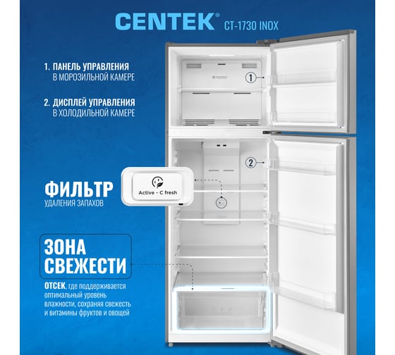 Холодильник Centek NF INOX INVERTER No-Frost 491 л (129 л/362 л), А+ CT-1730 INOX