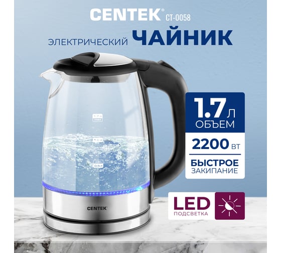 Стеклянный чайник Centek Sydney 1.7л CT-0058